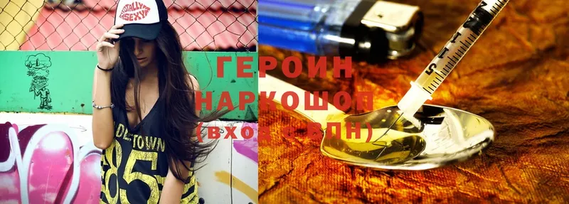 Героин Heroin  Верхотурье 