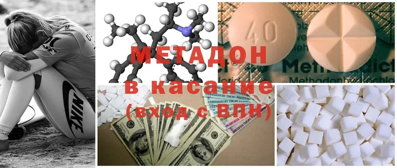 МЕТАДОН methadone  Верхотурье 