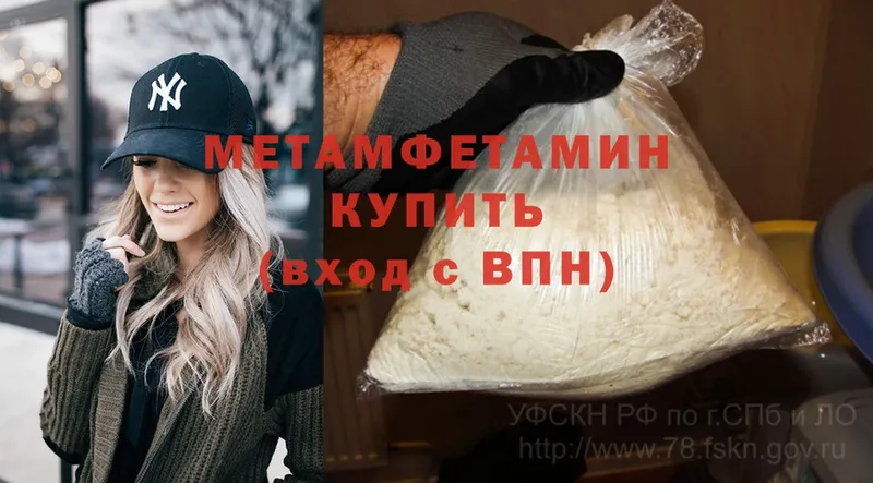 где продают наркотики  Верхотурье  Метамфетамин кристалл 